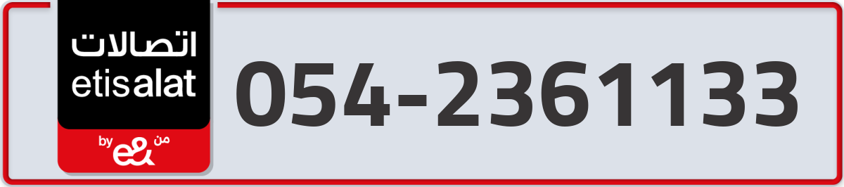 etisalat Mobile Number 054 code 2361133 number