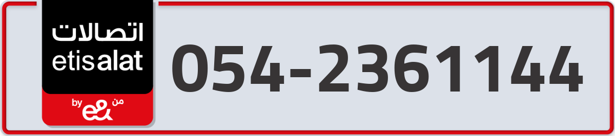 etisalat Mobile Number 054 code 2361144 number