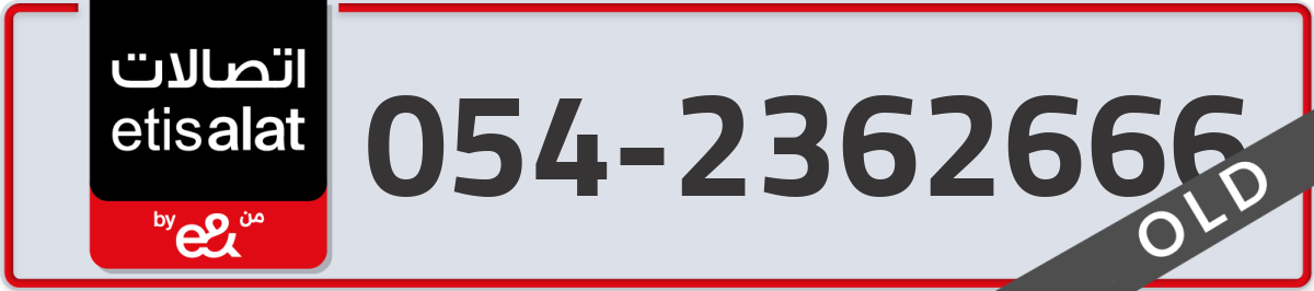 etisalat Mobile Number 054 code 2362666 number