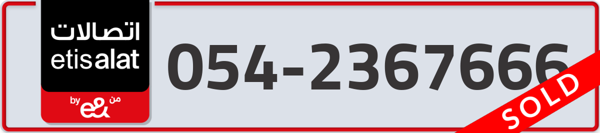 etisalat Mobile Number 054 code 2367666 number