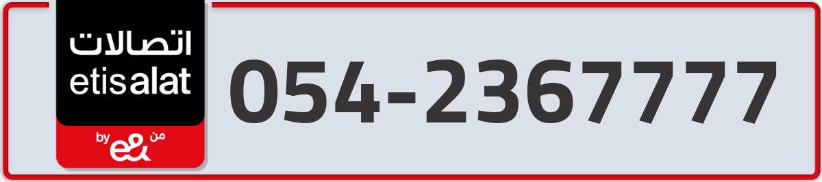 etisalat Mobile Number 054 code 2367777 number