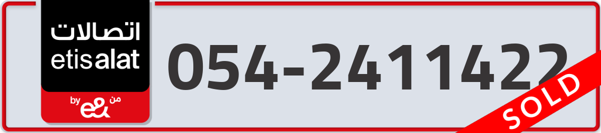 etisalat Mobile Number 054 code 2411422 number