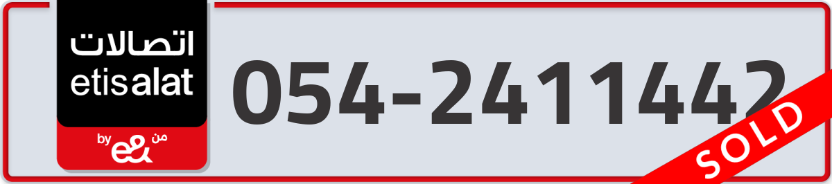 etisalat Mobile Number 054 code 2411442 number