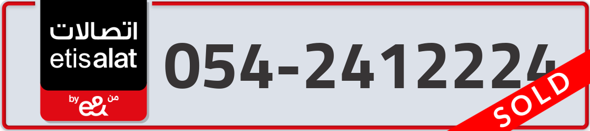 etisalat Mobile Number 054 code 2412224 number