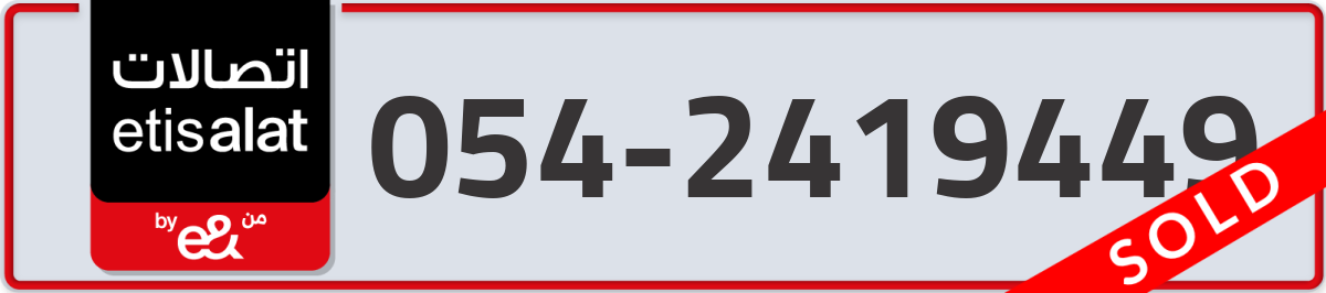 etisalat Mobile Number 054 code 2419449 number