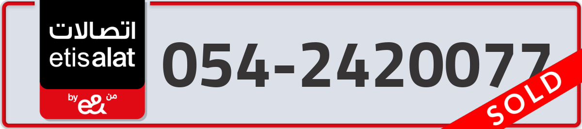 etisalat Mobile Number 054 code 2420077 number