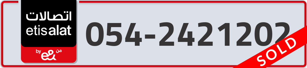 etisalat Mobile Number 054 code 2421202 number