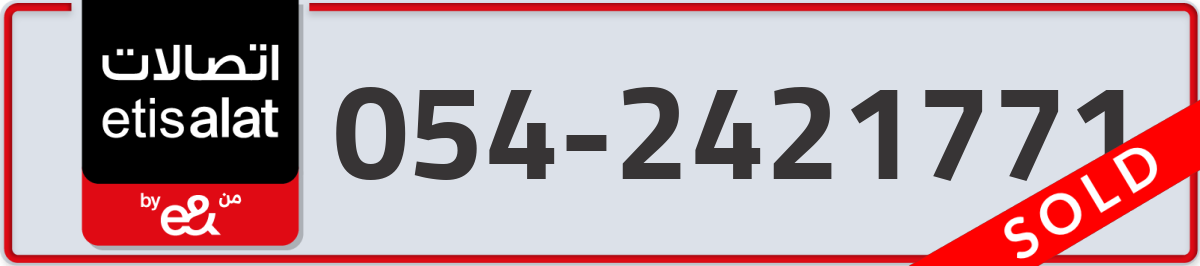 etisalat Mobile Number 054 code 2421771 number
