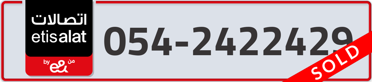 etisalat Mobile Number 054 code 2422429 number