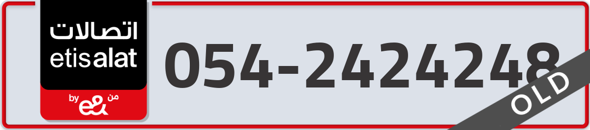 etisalat Mobile Number 054 code 2424248 number