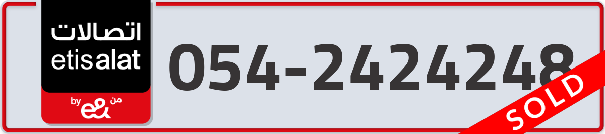 etisalat Mobile Number 054 code 2424248 number