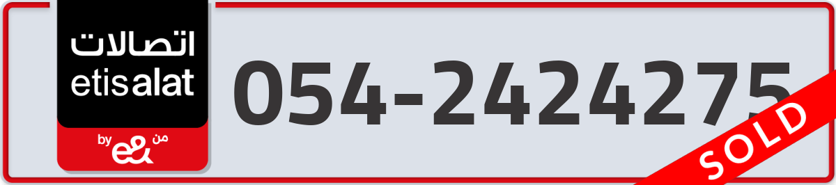 etisalat Mobile Number 054 code 2424275 number
