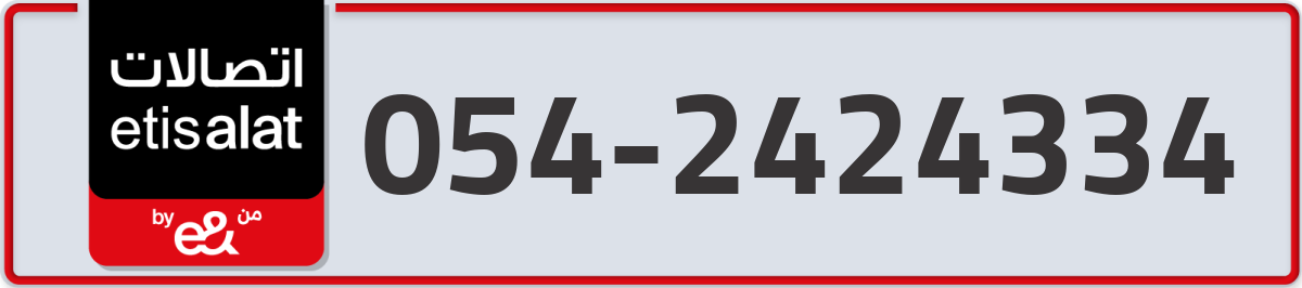 etisalat Mobile Number 054 code 2424334 number