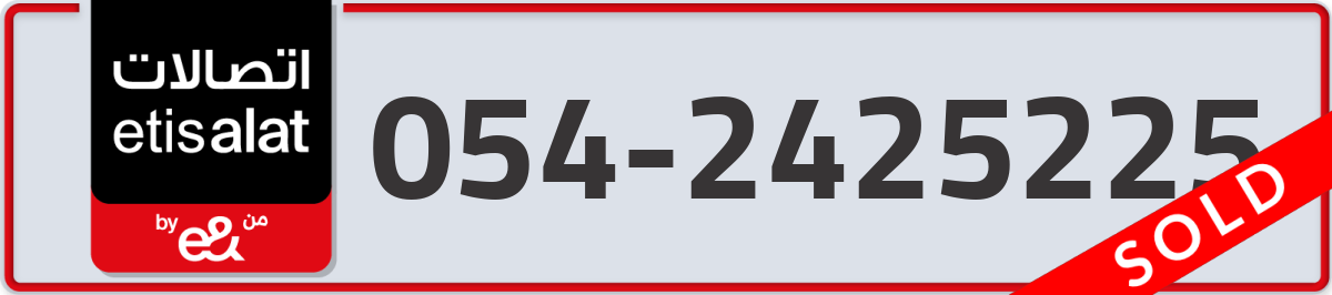 etisalat Mobile Number 054 code 2425225 number