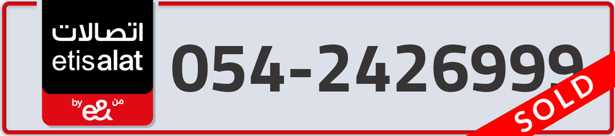 etisalat Mobile Number 054 code 2426999 number