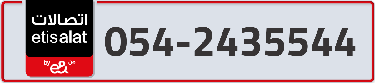 etisalat Mobile Number 054 code 2435544 number