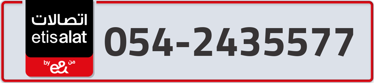 etisalat Mobile Number 054 code 2435577 number