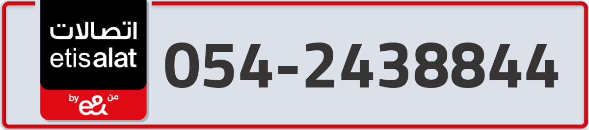 etisalat Mobile Number 054 code 2438844 number