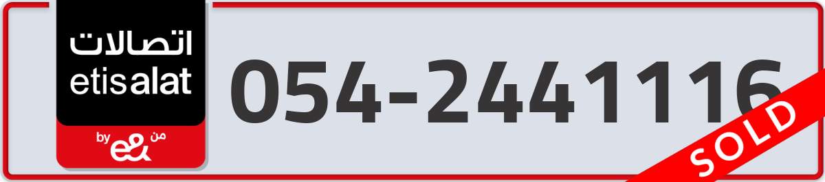 etisalat Mobile Number 054 code 2441116 number