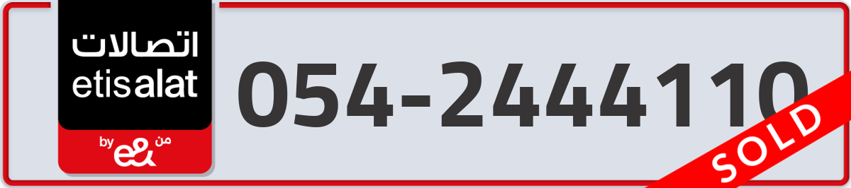 etisalat Mobile Number 054 code 2444110 number