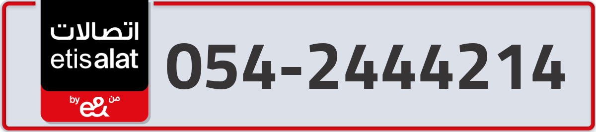 etisalat Mobile Number 054 code 2444214 number