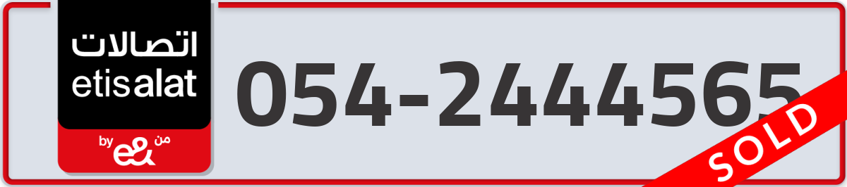 etisalat Mobile Number 054 code 2444565 number