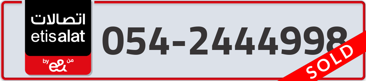 etisalat Mobile Number 054 code 2444998 number
