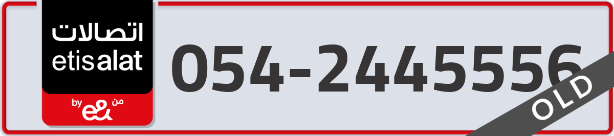 etisalat Mobile Number 054 code 2445556 number