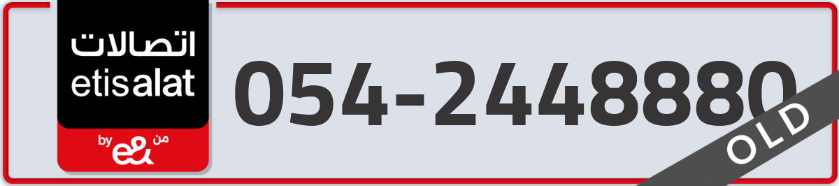 etisalat Mobile Number 054 code 2448880 number