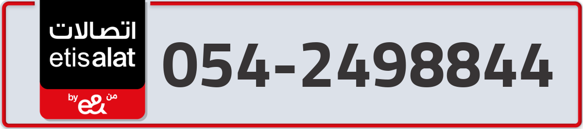 etisalat Mobile Number 054 code 2498844 number