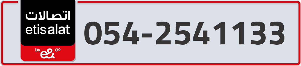 etisalat Mobile Number 054 code 2541133 number