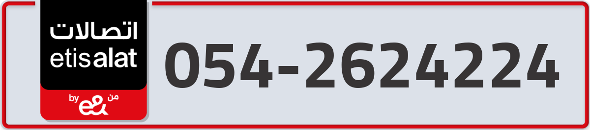 etisalat Mobile Number 054 code 2624224 number