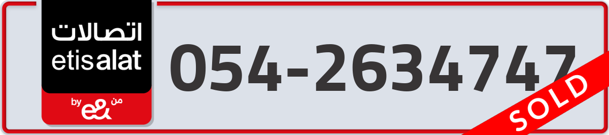 etisalat Mobile Number 054 code 2634747 number