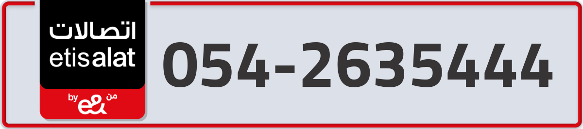 etisalat Mobile Number 054 code 2635444 number