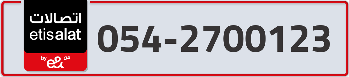 etisalat Mobile Number 054 code 2700123 number