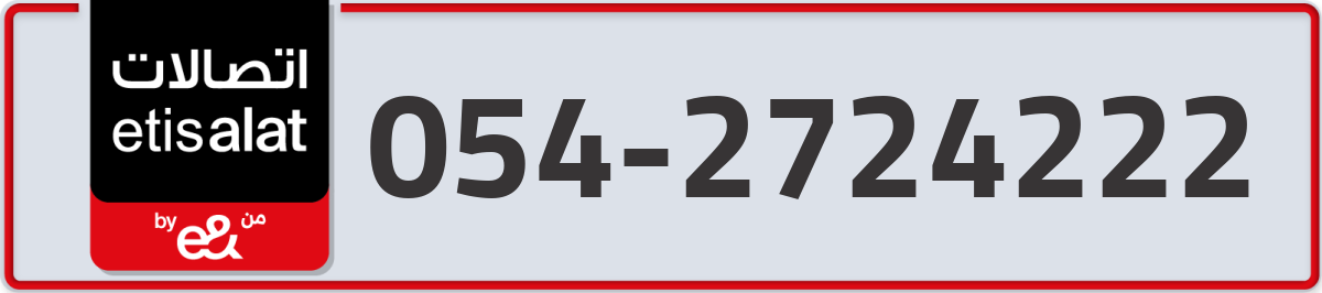 etisalat Mobile Number 054 code 2724222 number