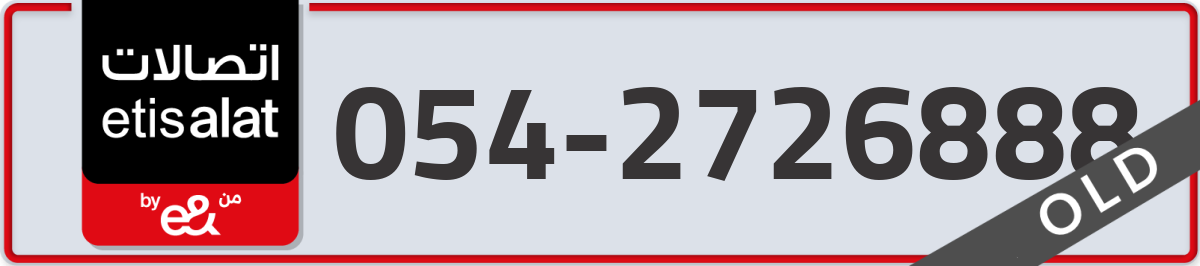 etisalat Mobile Number 054 code 2726888 number