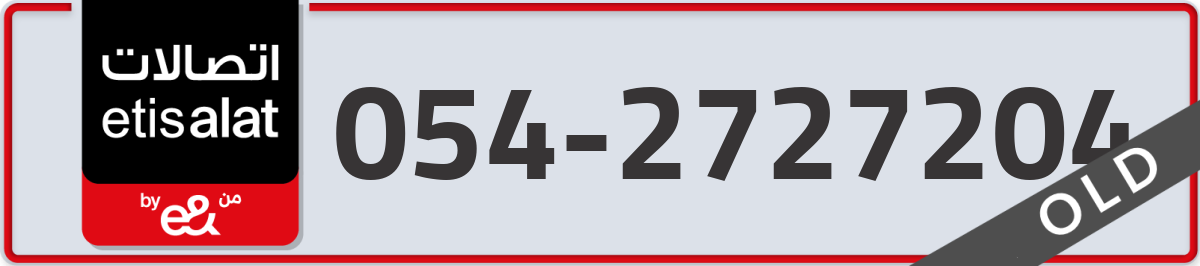 etisalat Mobile Number 054 code 2727204 number