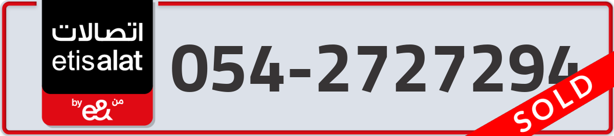 etisalat Mobile Number 054 code 2727294 number