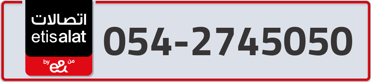 etisalat Mobile Number 054 code 2745050 number