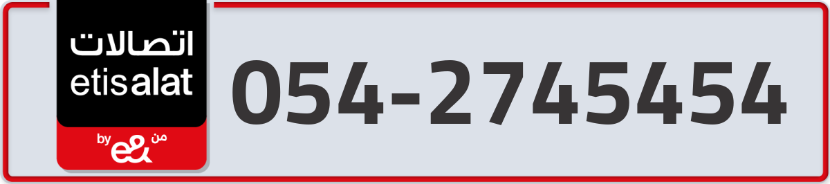 etisalat Mobile Number 054 code 2745454 number