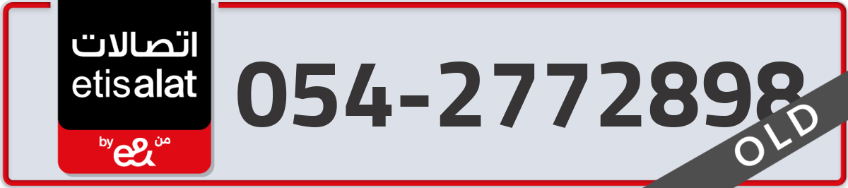 etisalat Mobile Number 054 code 2772898 number