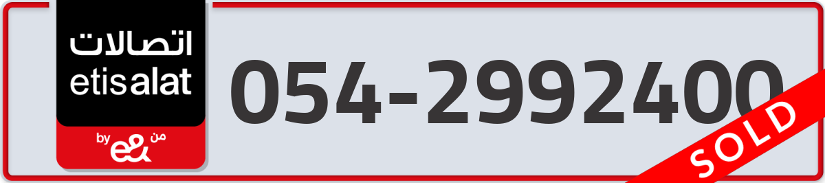 etisalat Mobile Number 054 code 2992400 number