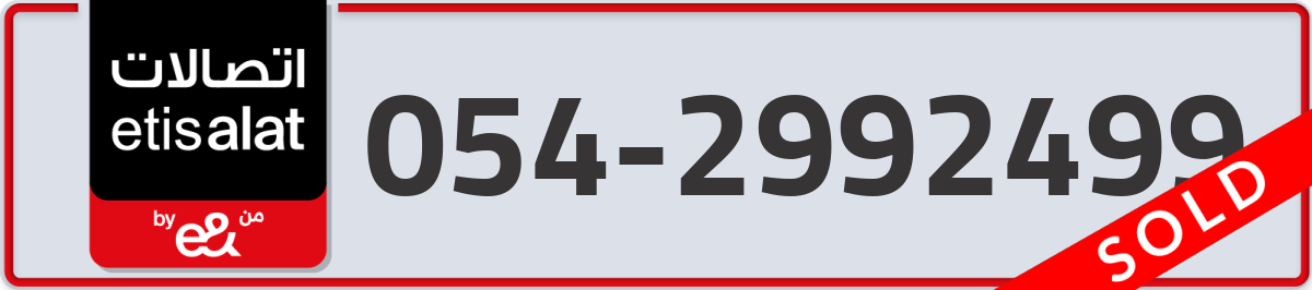 etisalat Mobile Number 054 code 2992499 number