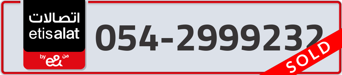 etisalat Mobile Number 054 code 2999232 number