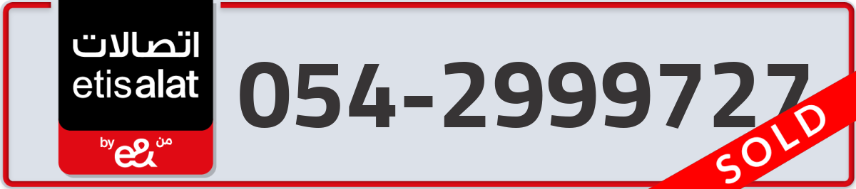 etisalat Mobile Number 054 code 2999727 number