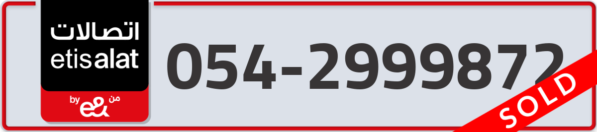 etisalat Mobile Number 054 code 2999872 number
