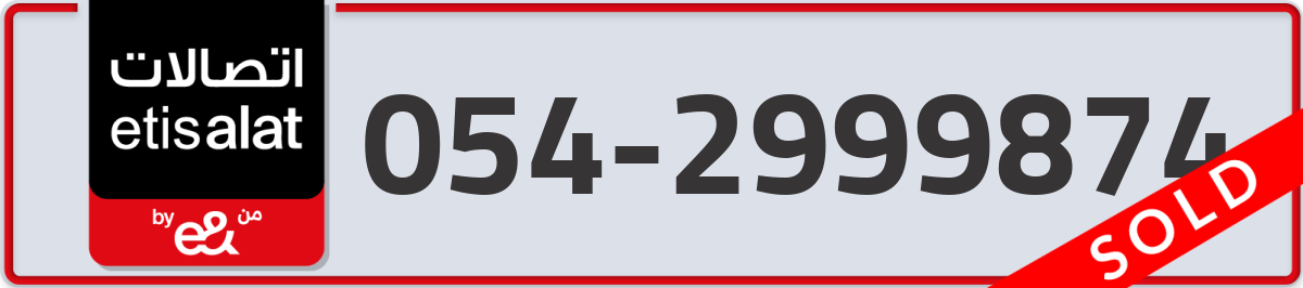 etisalat Mobile Number 054 code 2999874 number