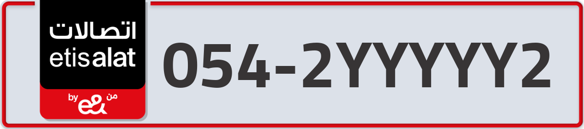 etisalat Mobile Number 054 code 2YYYYY2 number