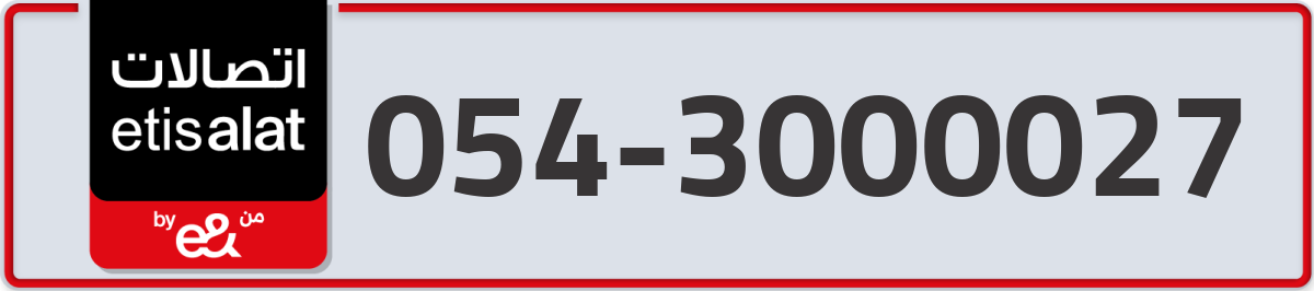 etisalat Mobile Number 054 code 3000027 number
